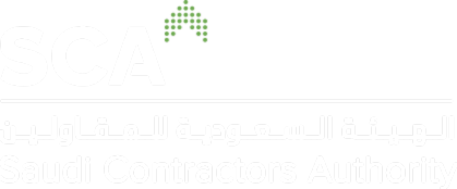 الهيئة السعودية للمقاولين الهيئة السعودية للمقاولين