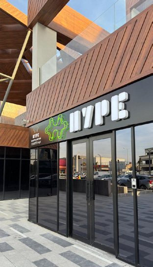 نادي هايب الرياضي